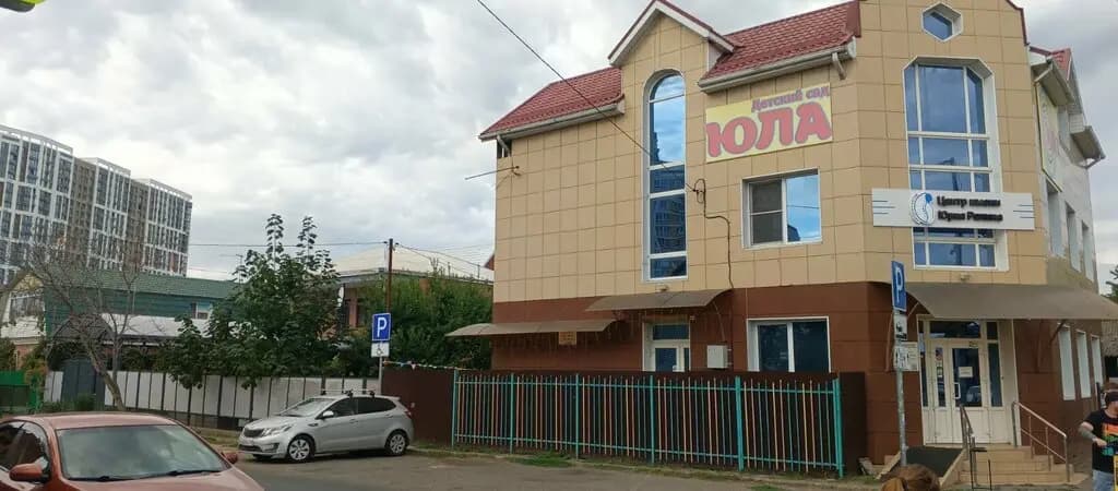 Частный детский сад Юла, группа продленного дня — фото 3