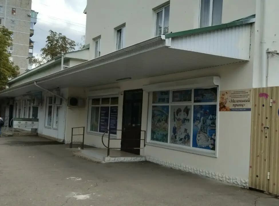 Маленький принц — фото 10