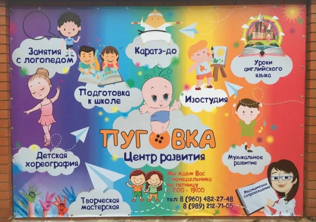 Пуговка — фото 2