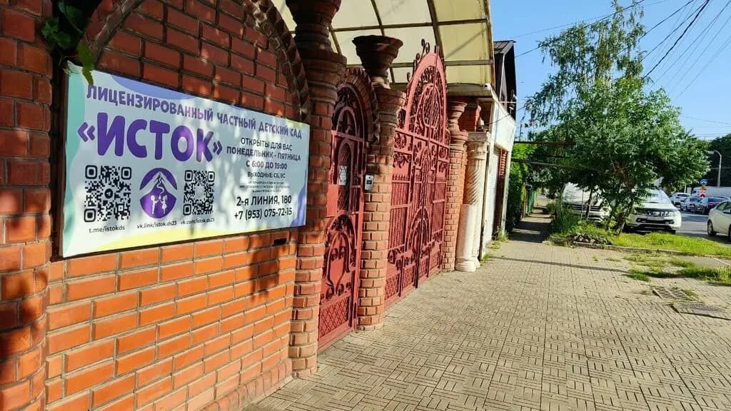 Исток — фото 2