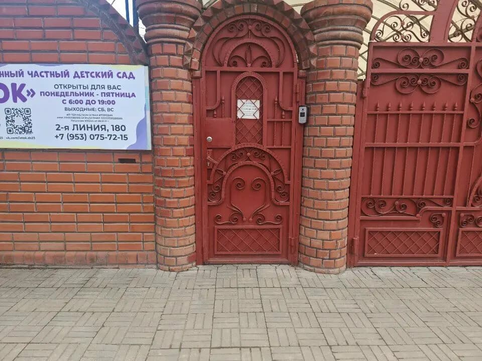 Исток — фото 6