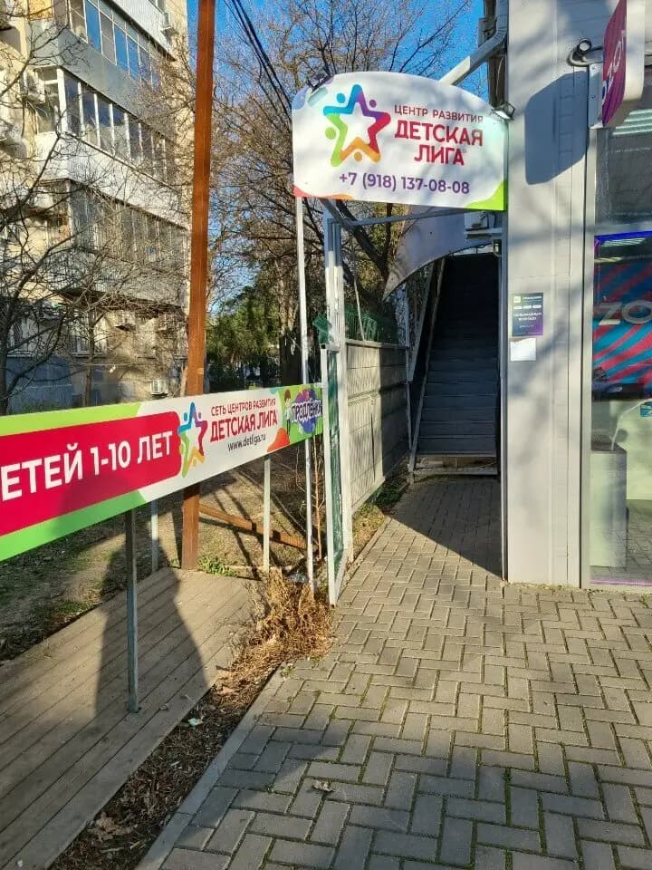 Детская Лига — фото 5