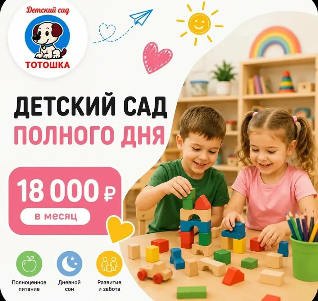 Тотошка — фото 3