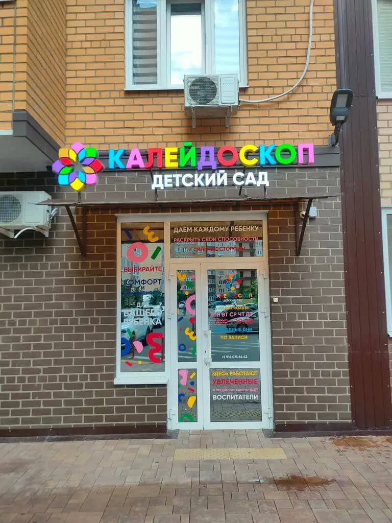 Калейдоскоп — фото 2