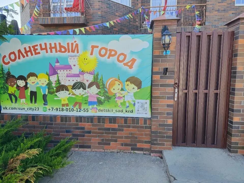 Солнечный город — фото 2