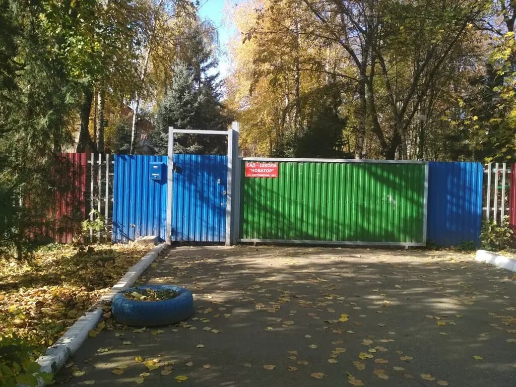 Средняя общеобразовательная школа Новатор — фото 9