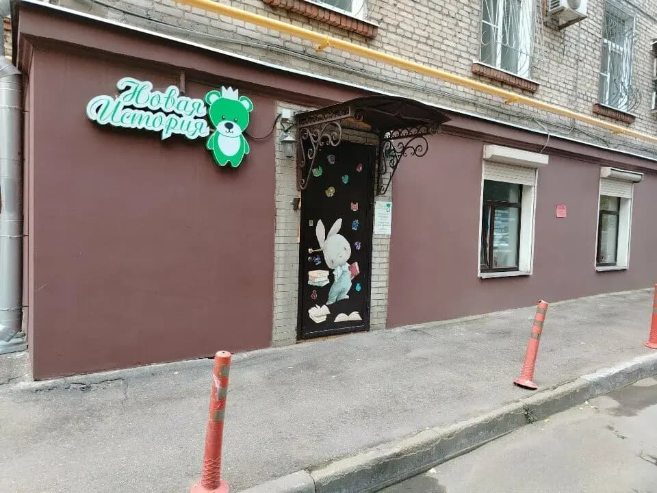 Новая история — фото 3