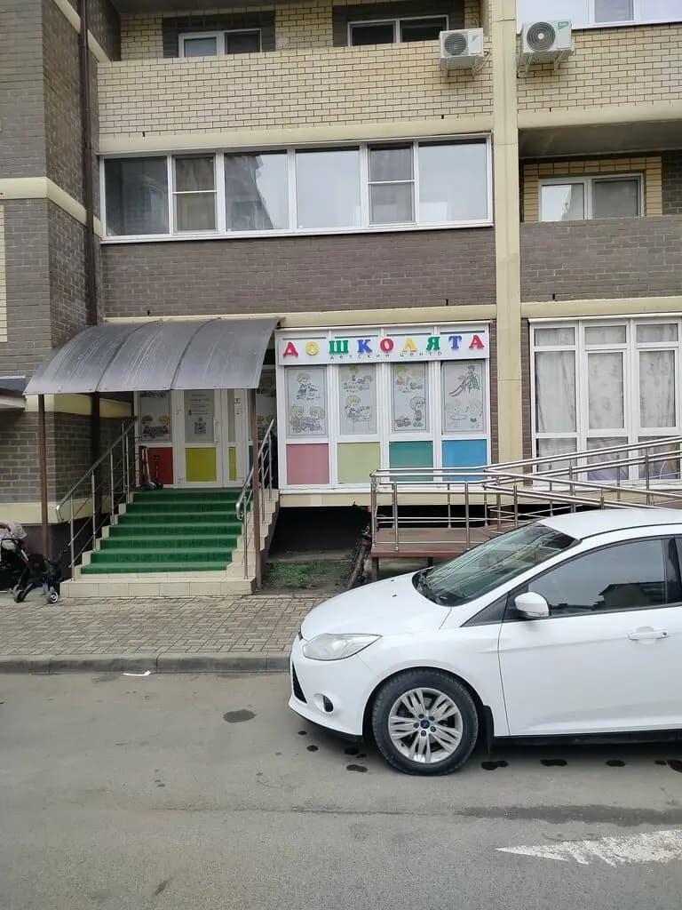Дошколята — фото 4