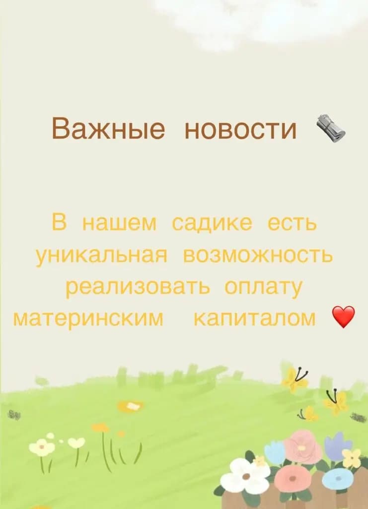 Здоровей-ка — фото 5