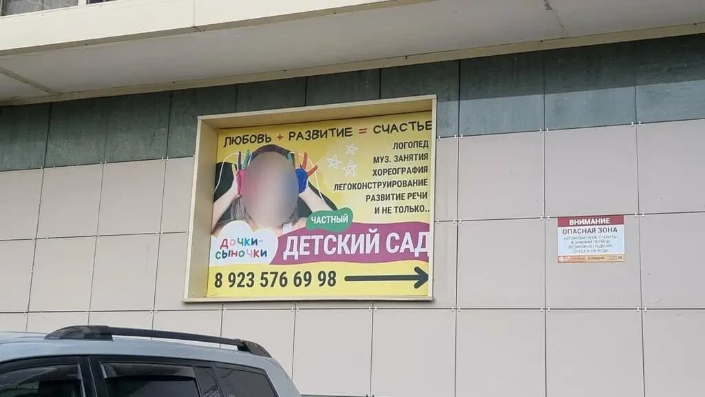 Дочки-сыночки — фото 7