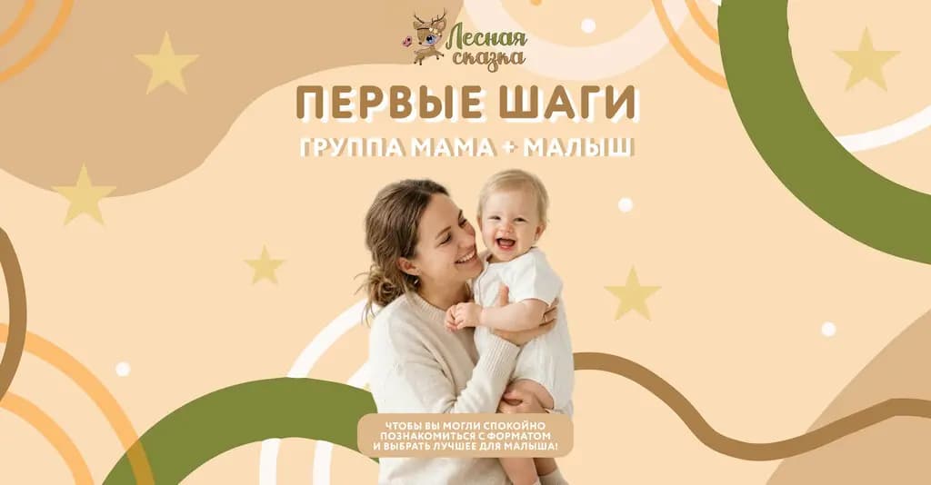 Лесная сказка — фото 2