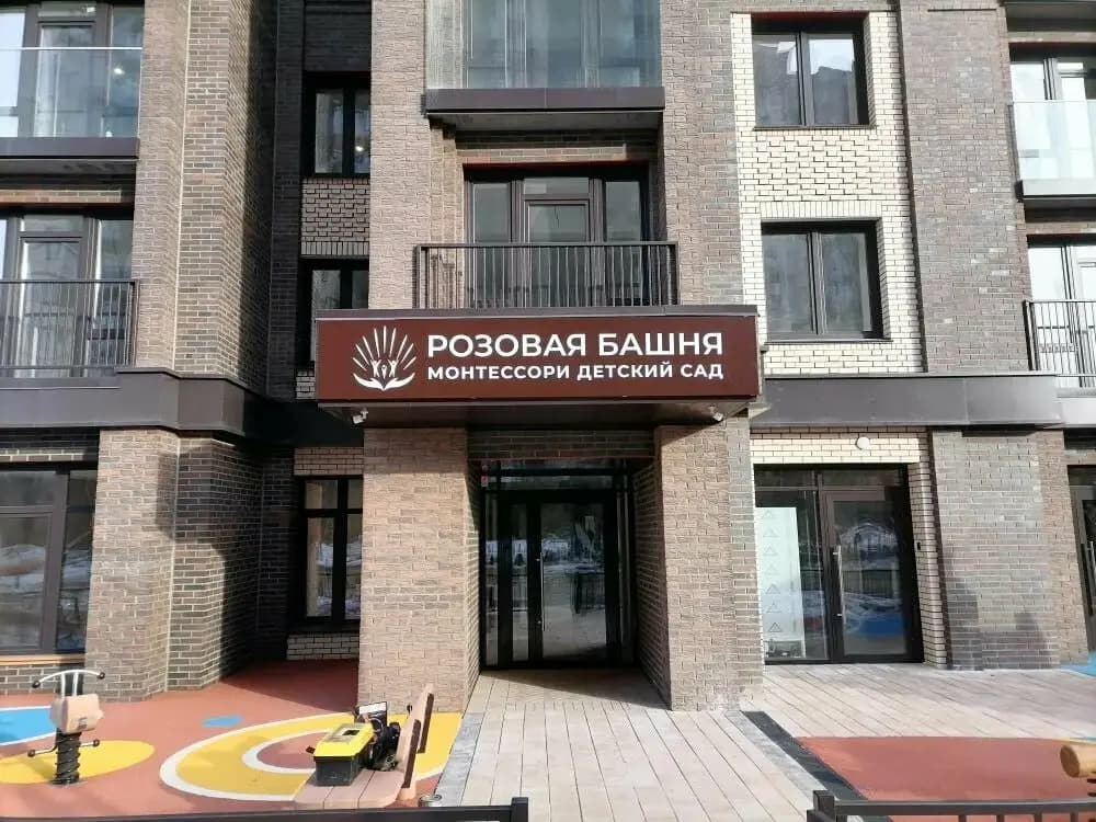 Розовая Башня — фото 2