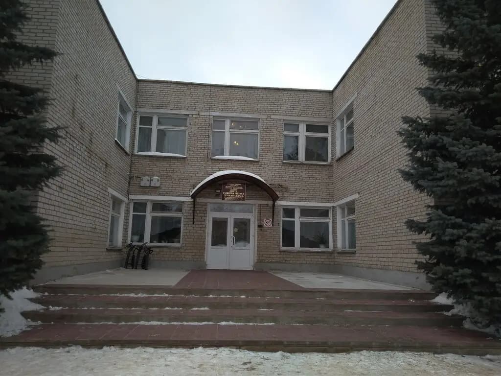 Центр развития ребёнка-детский сад № 11 — фото 1
