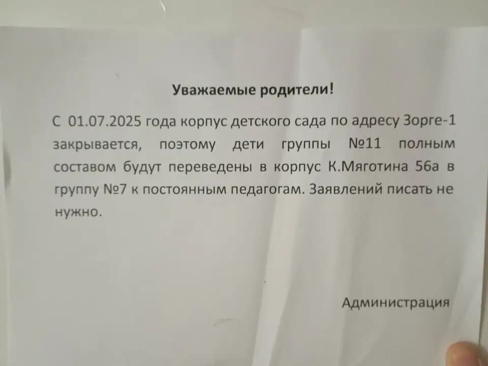Детский сад № 39 Росинка — фото 7