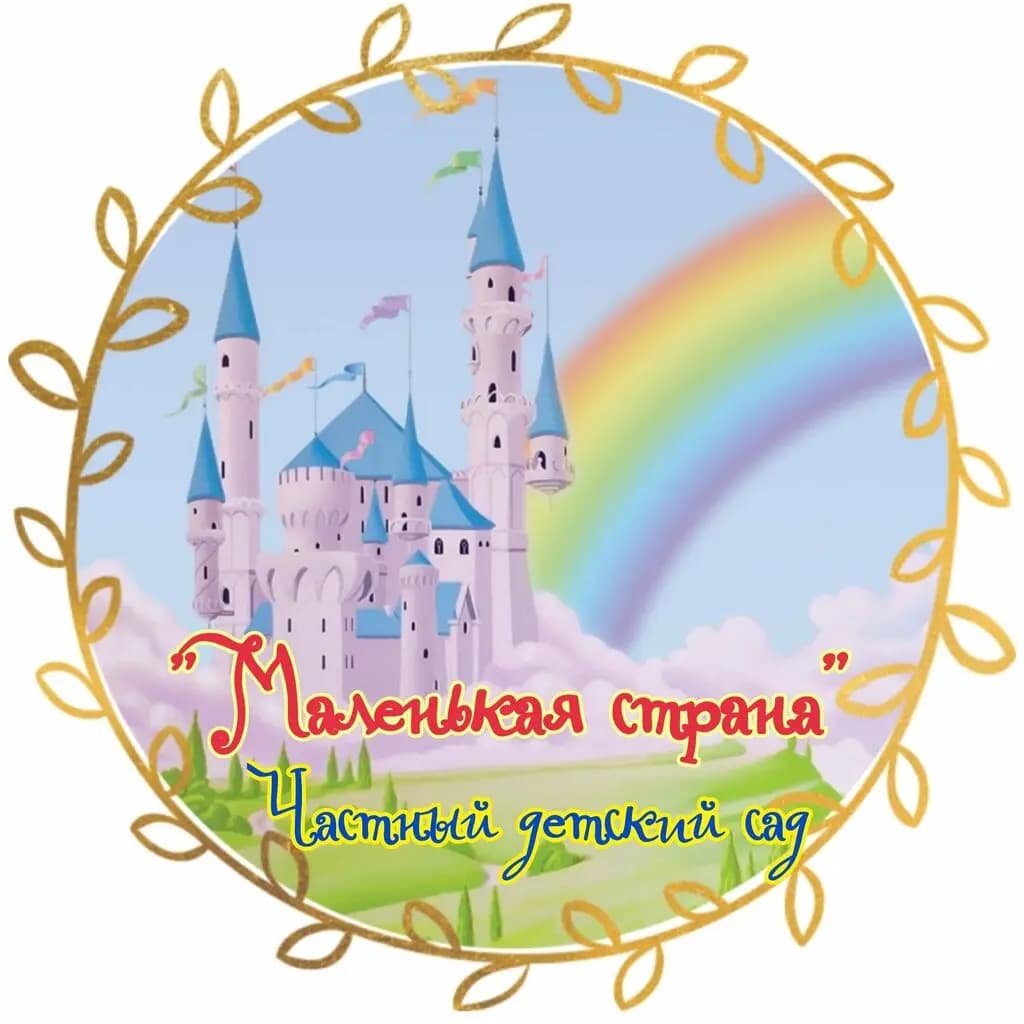 Маленькая страна — фото 3