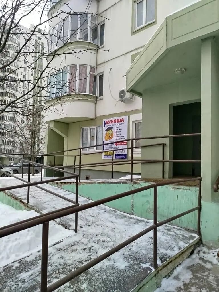 Буняша — фото 2