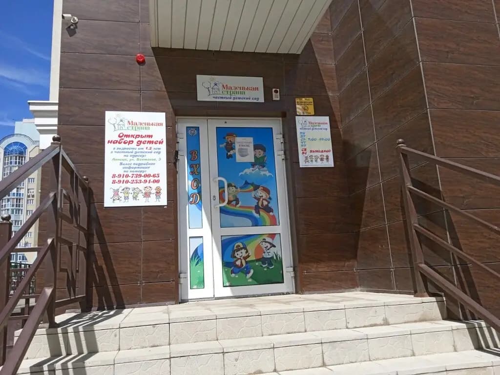 Маленькая страна — фото 4
