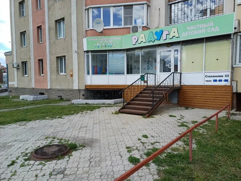 Радуга — фото 10