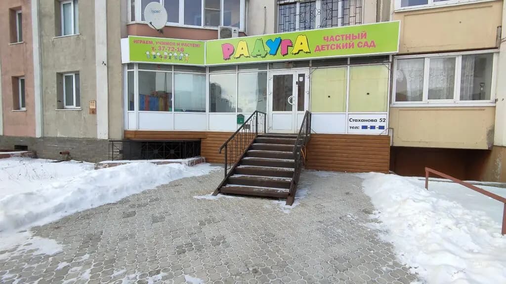 Радуга — фото 8