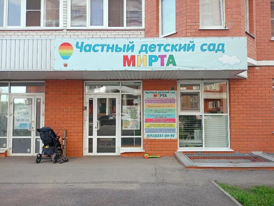 Мирта — фото 2