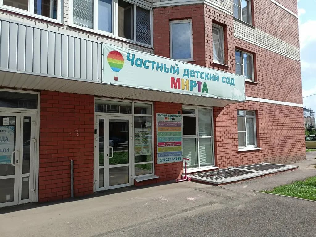 Мирта — фото 5