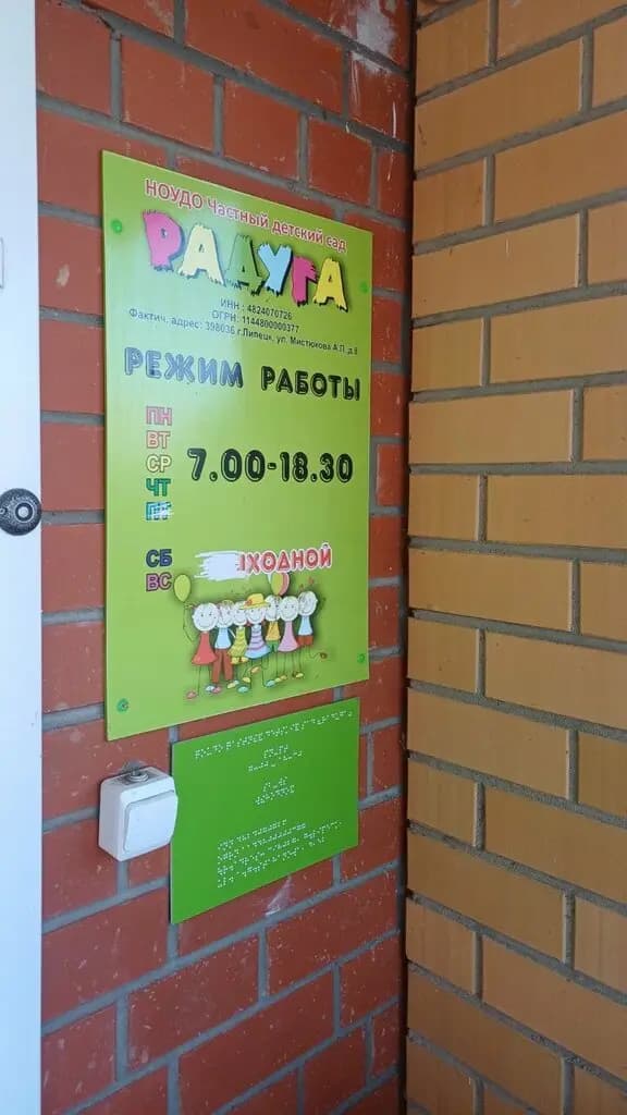 Радуга — фото 3