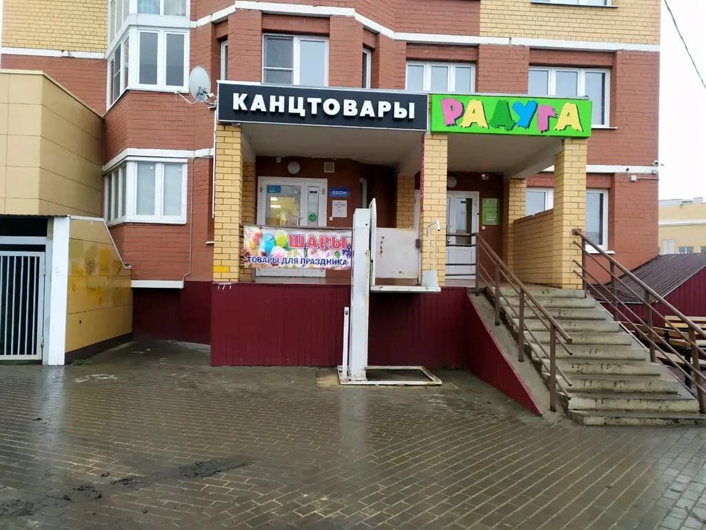 Радуга — фото 4