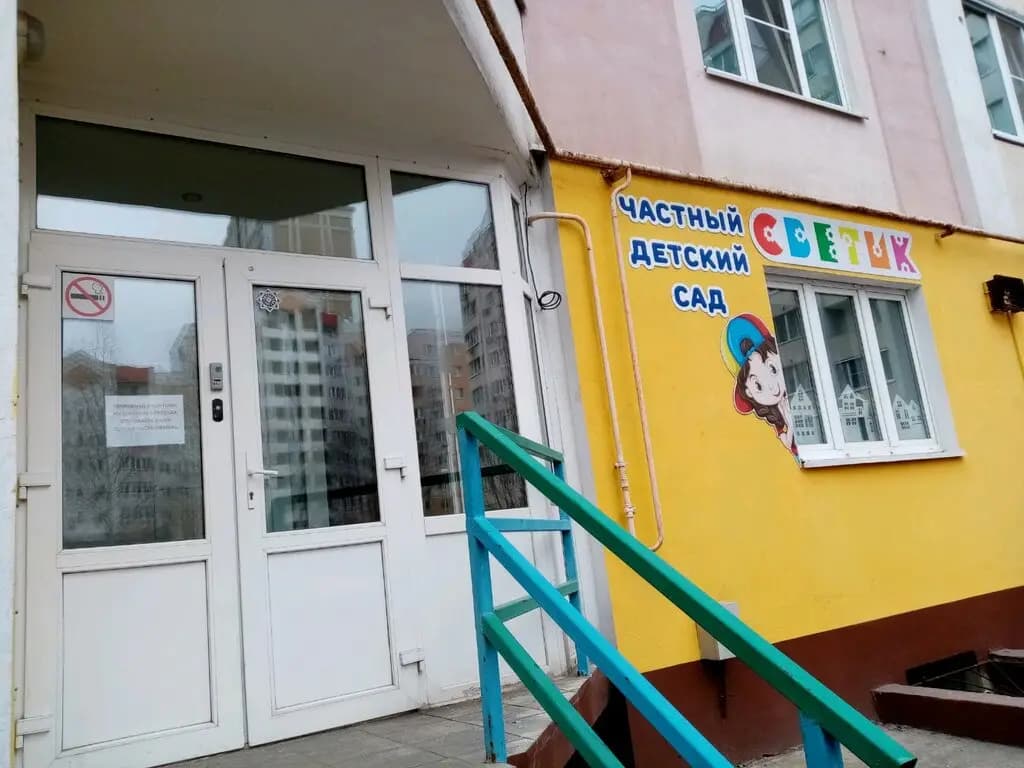 Светик — фото 2