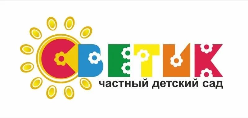Светик — фото 4