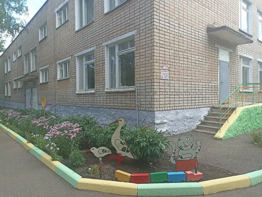 Детский сад № 3 Мечта — фото 1