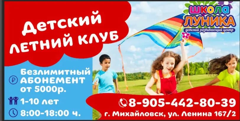 Школа Лунтика — фото 9