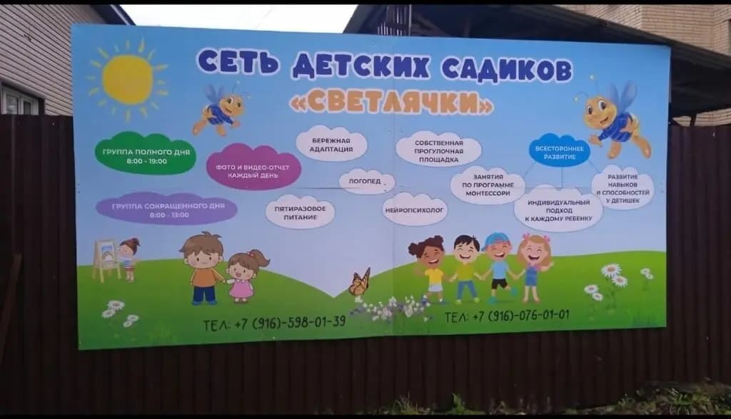 Светлячок — фото 4