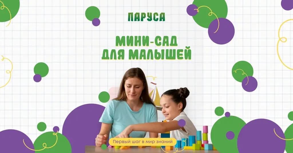 Паруса — фото 2