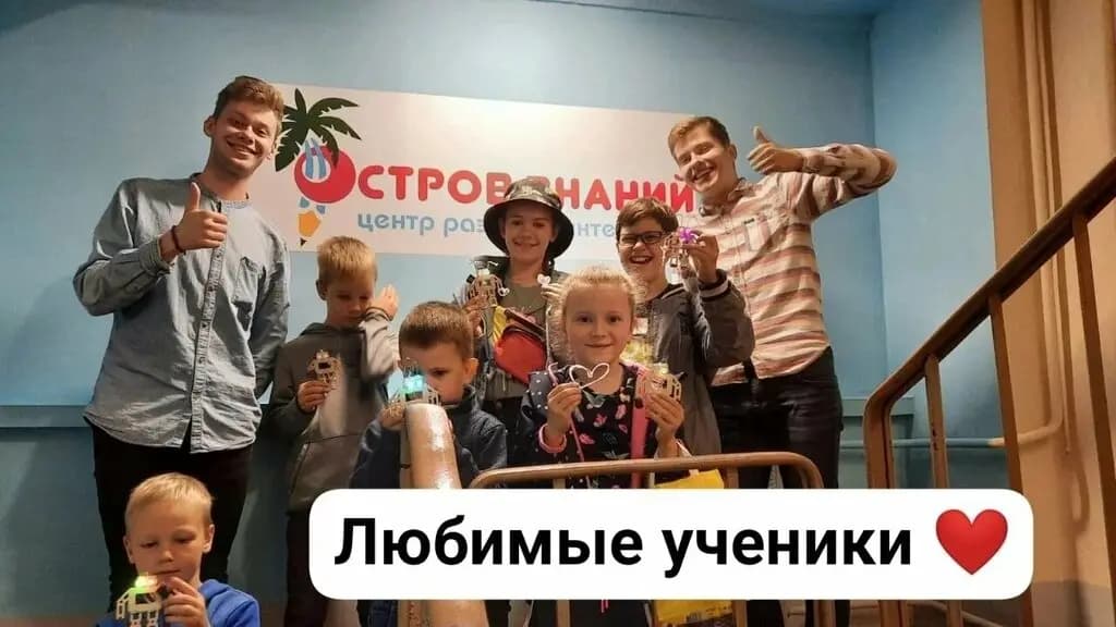 Центр развития интеллекта Остров знаний — фото 4