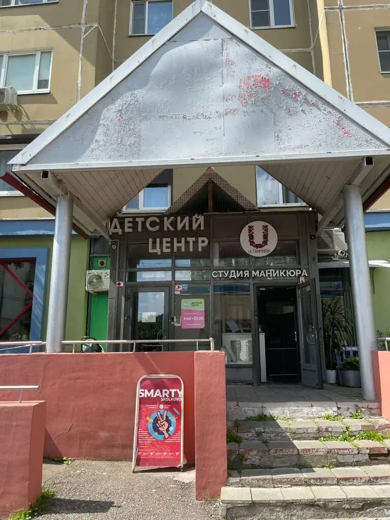 Смарти Сколково — фото 2