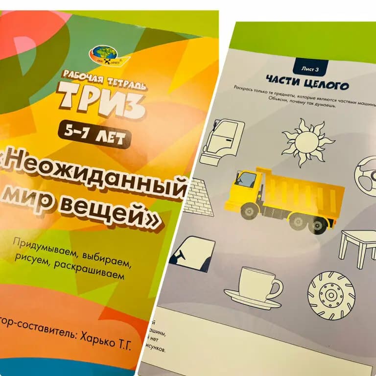 Мир Интеллекта — фото 5