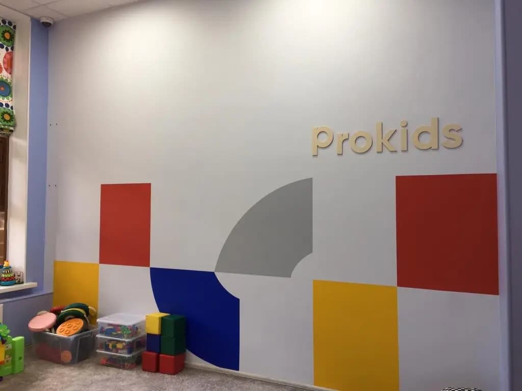 Prokids — фото 8