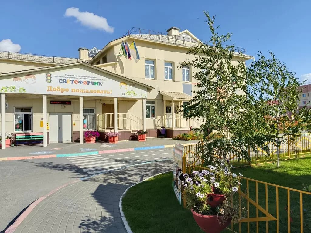 Муниципальное автономное дошкольное образовательное учреждение г. Нижневартовска детский сад № 69 Светофорчик — фото 2