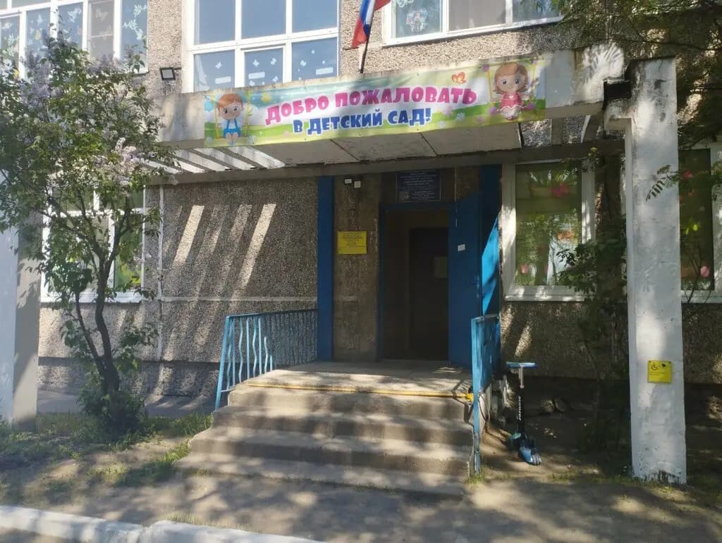 Детский сад № 183 Искорка — фото 4