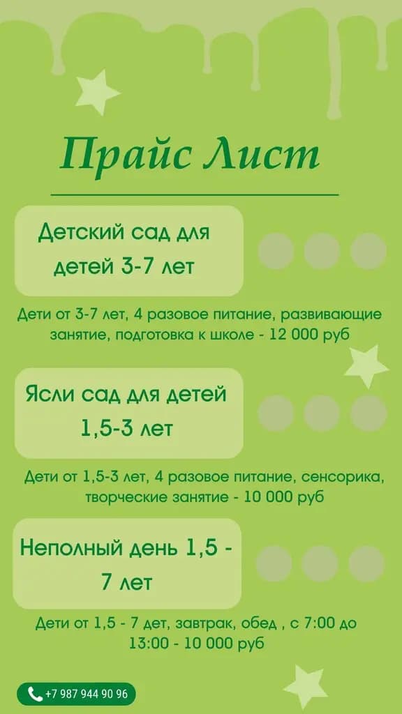 Чудо-Детки — фото 5