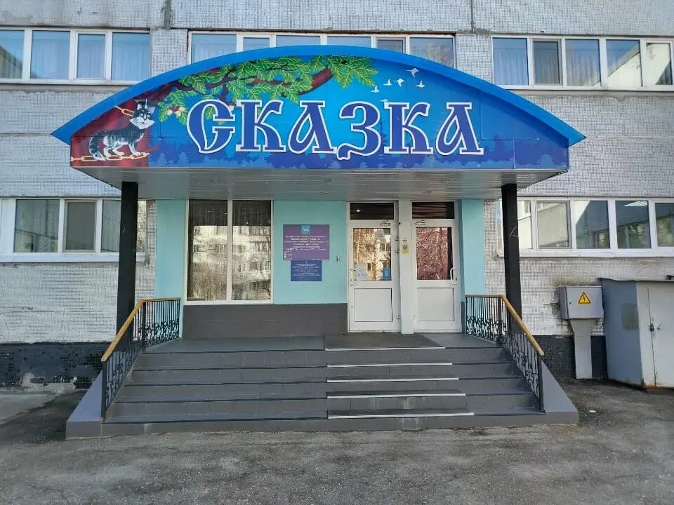 Центр развития ребёнка-детский сад № 173 — фото 2