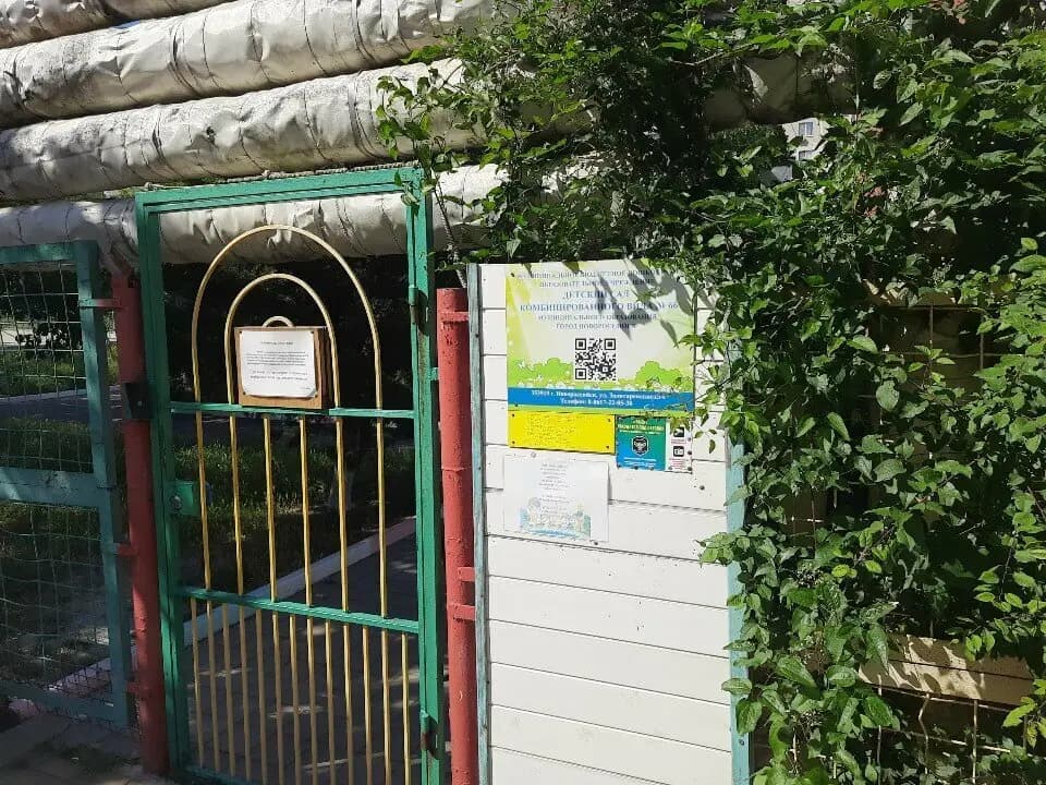 Детский сад комбинированного вида № 66 — фото 6