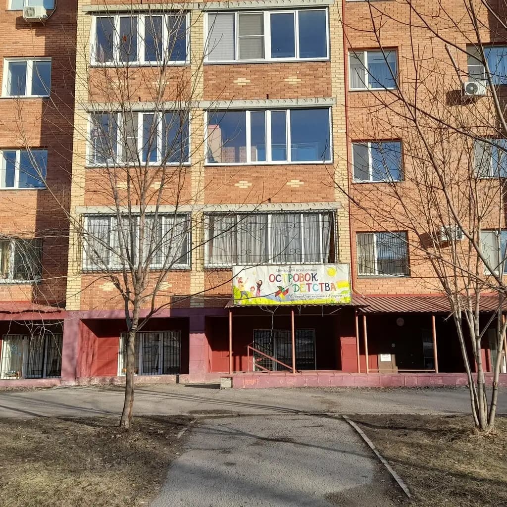 Островок Детства — фото 2
