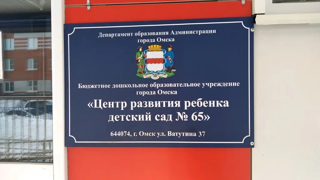 Центр развития ребёнка-детский сад № 65, филиал — фото 3