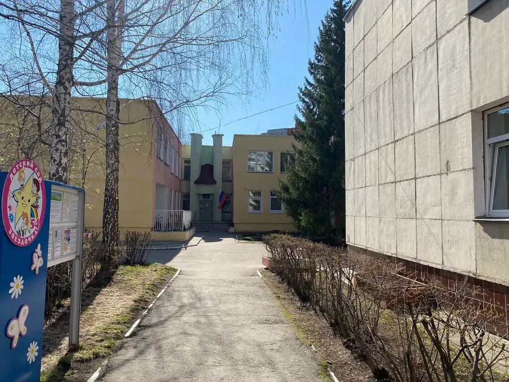 Детский сад № 54 Звёздочка — фото 3