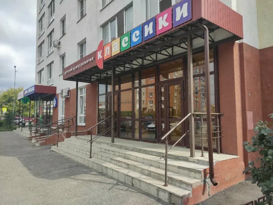 Классики — фото 2