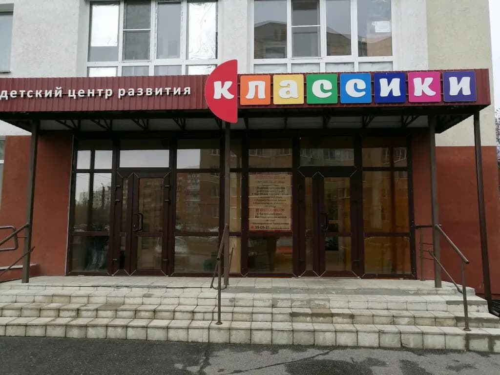 Классики — фото 6