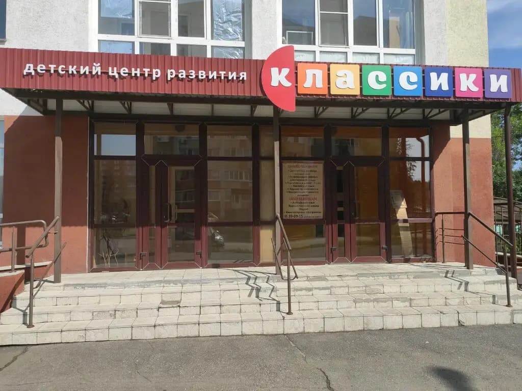 Классики — фото 7