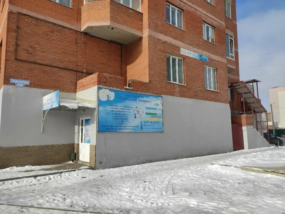 Детский центр развития Успешный старт — фото 10