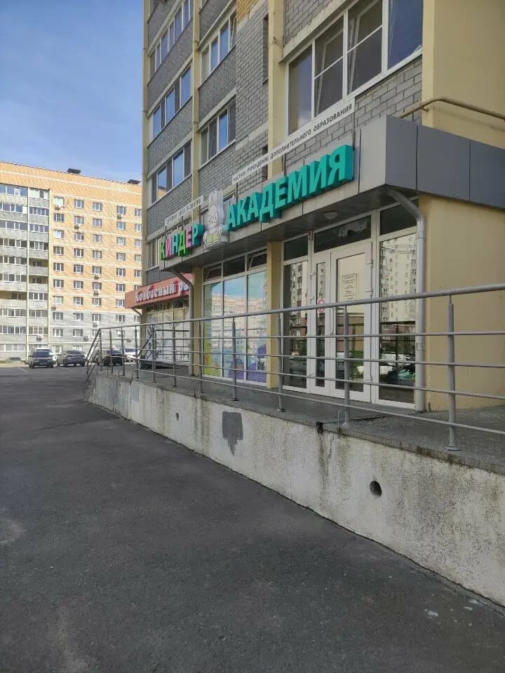 Киндер академия — фото 5